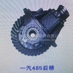 【一汽485主減速器總成 差速器總成 牙包 尾牙盆角齒,價格,圖片,配件廠家】