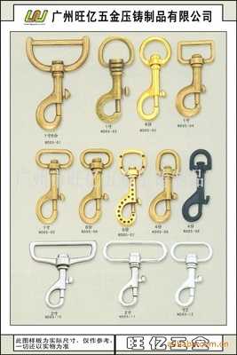 【手袋皮具箱包五金帶扣,合金壓鑄扣,狗扣,鉤扣鑰匙扣】價格,廠家,圖片,其他箱包服裝配件,180條-