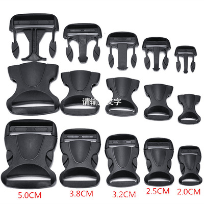 廠家直銷箱包配件黑白塑料插扣 小插扣 背包插扣 密碼插扣支持定