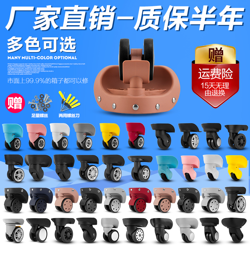 ito愛華仕行李箱萬向輪配件維修保羅拉桿箱旅行箱皮箱包配件輪子