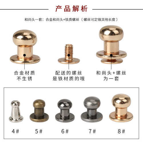 合金和尚頭 奶嘴釘 皮釘扣 皮具diy包包配件手縫錢包制作五金螺絲