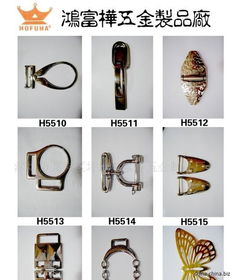 手袋 箱包 鞋類 五金配件