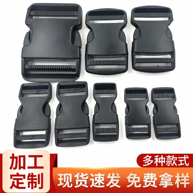 廠家現貨供應塑料插扣 pom雙調節背包扣 箱包配件書包扣卡扣 插扣