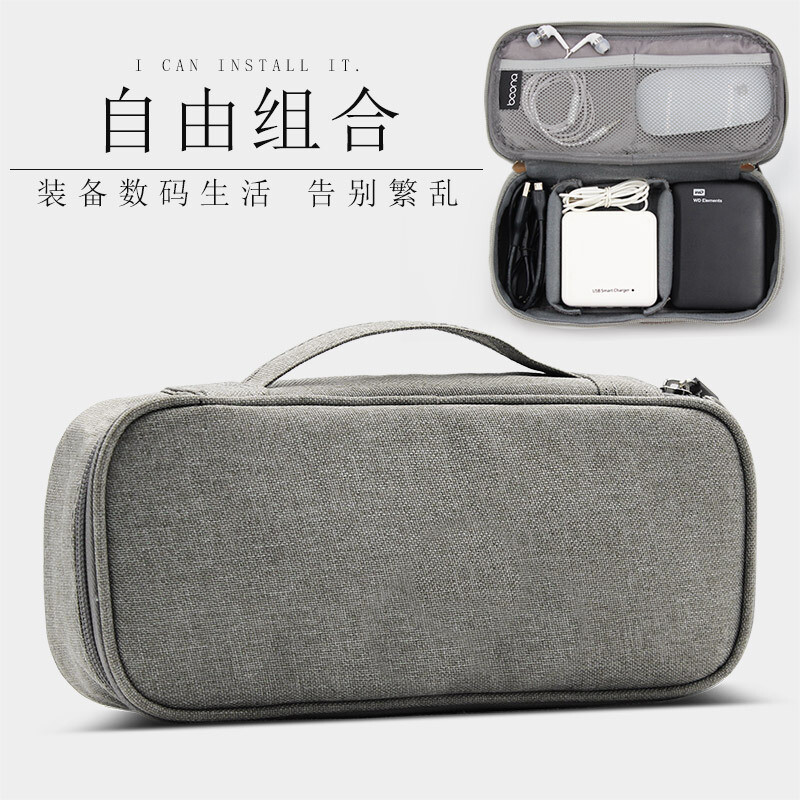 筆記本電腦電源鼠標線收納包袋 數碼配件收納包 充電器 灰色
