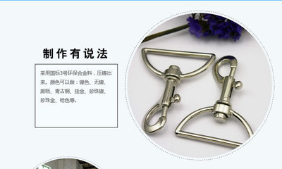 【廣東五金加工廠家直銷高檔箱包旋轉(zhuǎn)鋅合金鉤扣定制52*25cm狗仔扣】價格,廠家,圖片,其他箱包服裝配件,東莞市千姿五金飾品-
