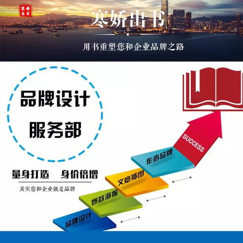用美學(xué)提升生產(chǎn)力 探訪寒嬌出書品牌設(shè)計(jì)服務(wù)部的企業(yè)形象策劃服務(wù)
